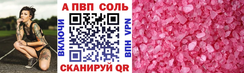 где продают наркотики  Нюрба  A-PVP СК 