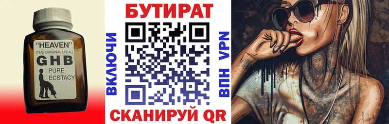 ссылка на мегу вход  Нюрба  Бутират BDO 