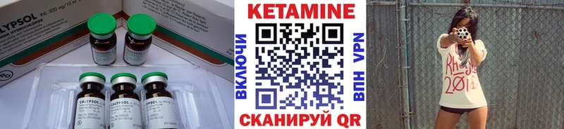 Кетамин ketamine  Нюрба 