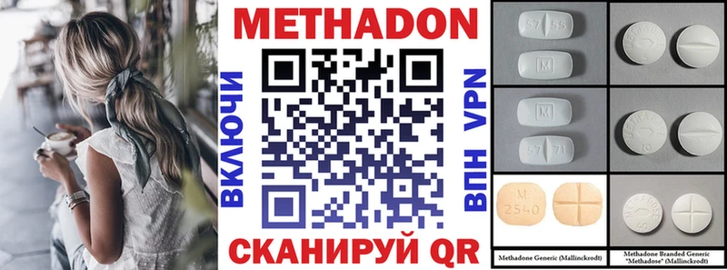 где можно купить Нюрба Метадон methadone
